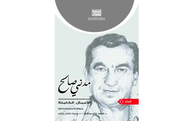 مدني صالح ماكيت الهارد كفر